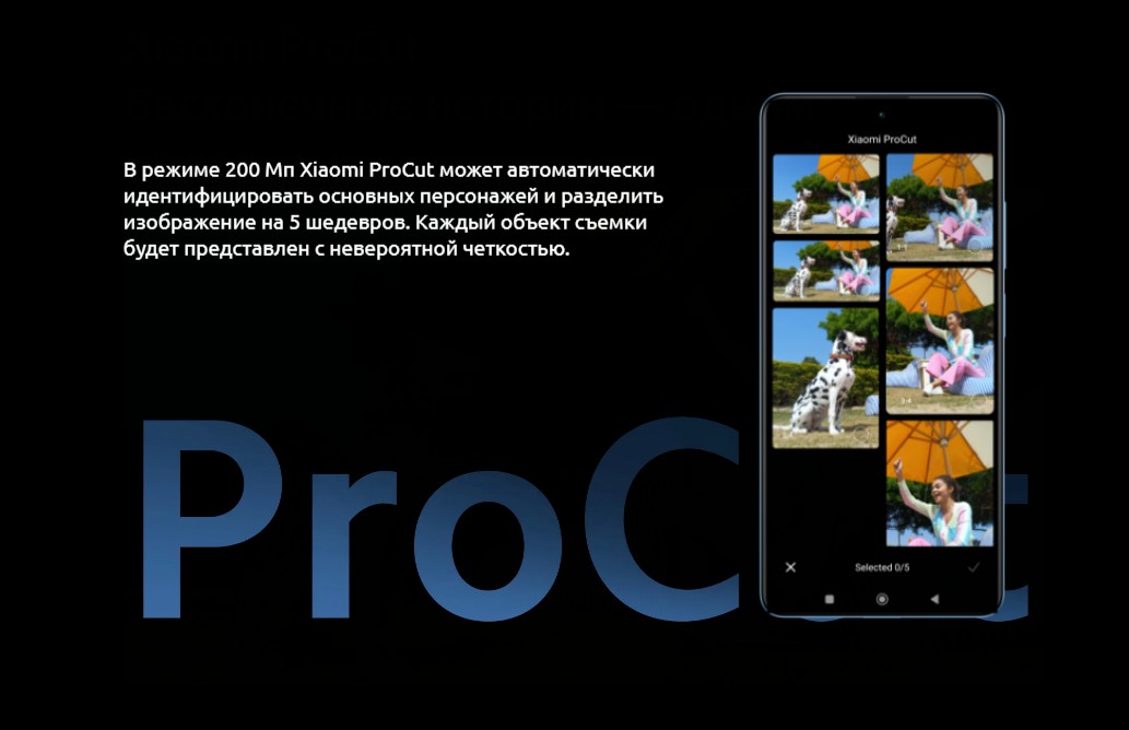 Xiaomi Redmi Note 12 Pro+